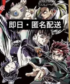 映画 鬼滅の刃 無限城編 入場者特典 エンドロール イラストカード フィナーレ