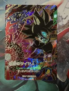 ドラゴンボールダイバーズ sdv7-055 仮面のサイヤ人 gdr