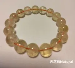 シトリン ブレスレット