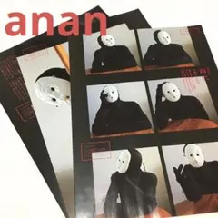 anan 2025 12月3日増刊号 雨穴 切り抜き