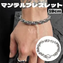 シルバー チェーン ブレスレット 19cm マンテル式 ユニセックス メンズ