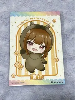 カラフルピーチ×東武動物公園後期 えとさん　購入特典カード