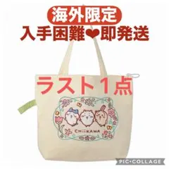 海外限定 ちいかわ うさぎ ハチワレ MINISO 中国限定 バッグ 刺繍