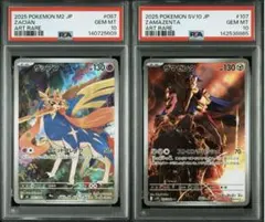 2026年最新】ザシアン psa10の人気アイテム - メルカリ