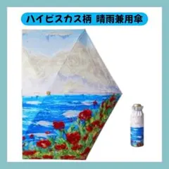 日傘折りたたみ傘超軽量 晴雨兼用 レディース折りたたみ傘遮光 コンパクト超耐風撥