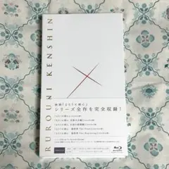 るろうに剣心 パーフェクト Blu-ray BOX〈数量限定生産・14枚組