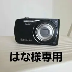 2026年最新】EX-Z2300の人気アイテム - メルカリ
