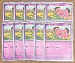 ポケモンカード ブルー