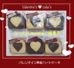 手作りパウンドケーキ、りーたんmama♡様専用