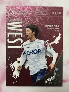 立田悠悟 EPOCH Jカード 2026 インサート ファジアーノ岡山 - メルカリ