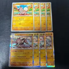 ルガルガン とげをまとう イワンコ 各4枚セット 3のサムネイル