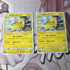 ピカチュウ：「ピカピカ！ピカチュウ！プロモカードキャンペーン！」 2枚セット