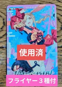 劇場版 초 가구야 공주 映画 特典 なし × 使用済 ムビチケ かぐや １点 B