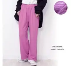 楽パン 細リブワイドパンツ 細見え 新品タグ付き 合わせやすい