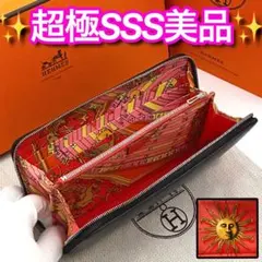✨希少✨赤字価格の為値下げ不可❣️エルメス♦︎アザップロング