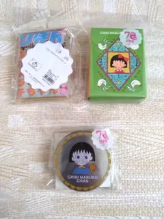 りぼん 70周年 3COINS ちびまる子ちゃん 3点セット