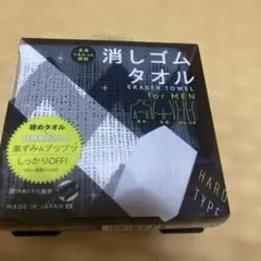 全身つるんっと爽快消しゴムタオル for MEN ★新品未使用、未開封★のサムネイル