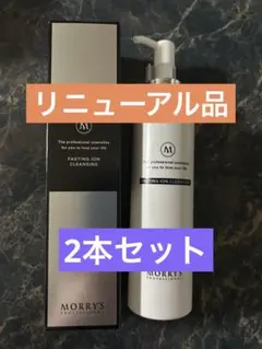 モリーズプロ ファスティングイオンクレンジング+HANNAMAソープの2本