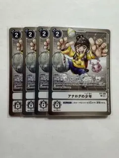 2026年最新】アナログの デジモンの人気アイテム - メルカリ