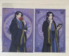 壬氏　クリアファイル　2枚