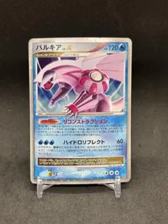 パルキア lv.X 120HP DP3 ポケモンカード a735 - メルカリ