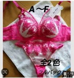 新品　ダマスクバタフライコードデザインブラジャーショーツセット　Tバックピンク