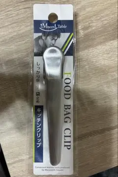 [未使用品]キッチンクリップ もこみちプロデュース
