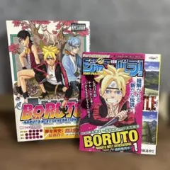 初版、帯付き　BORUTOボルトNARUTO NEXT GENERATION1巻