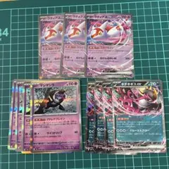 ラティアスex キチキギスex マシマシラ