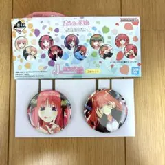 五等分の花嫁 一番くじ　二乃　缶バッジ　セット