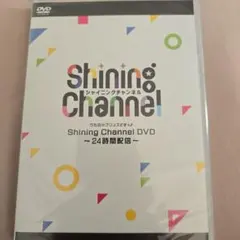 2025年最新】SHINING channel うたプリ dvdの人気アイテム