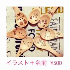 オーダーメイド♡北欧風天然木の食器♡名入れ、メッセージ、ギフトラッピングも無料♡