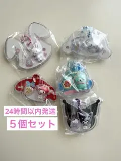 匿名配送★サンリオキャラクターズ パッケージチャーム 5 個セット チョコボーロ