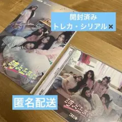ILLIT 時よ止まれ　未開封　2種セット　②