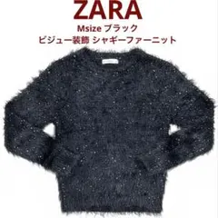 ZARA KINTO シャギーファーニット ビジュー装飾 セーター M ブラック