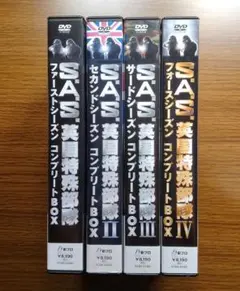 S.A.S. 英国特殊部隊 コンプリートBOX Ⅰ〜Ⅳ　全4巻　DVD-BOX
