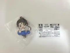 呪術廻戦 キャラばんちょうこう ラバーマスコット 死滅回游 乙骨憂太