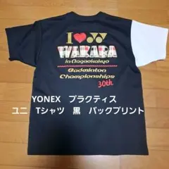 YONEX　プラクティス　 ユニ　Tシャツ　黒　バックプリント