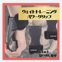 ウエイトトレーニング　パワーグリップのサムネイル