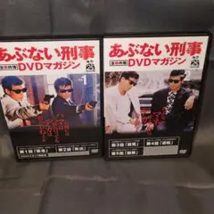 2025年最新】あぶない刑事dvdマガジンの人気アイテム - メルカリ
