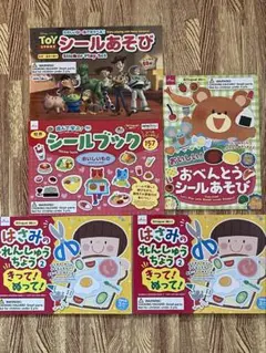 シールブック3冊+はさみ練習帳2冊