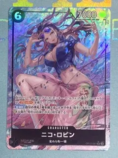 ニコ・ロビン ワンピース カードゲーム