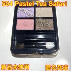 クレド　オンブルクルールクアドリ504 Pastel Tea Safari 限定