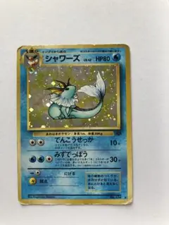 シャワーズ ★ 第2弾拡張パック ポケモンジャングル