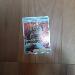 マスタード いちげきのかた SR S5I 一撃マスター 081/070のサムネイル