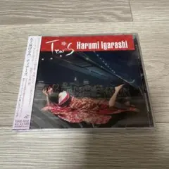 五十嵐はるみ ティアーズ CD 新品未使用
