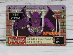 週末値下げ ドラゴンクエスト カードダス 4 大魔王バラモス