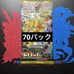 封入率一致】ポケモンカード メガドリームex 30パック - メルカリ