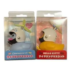 【553】サイクリングマスコット アヒル隊長　シナモロール ポムポムプリン