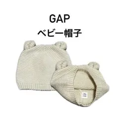 GAP ベビー用耳付きニット帽